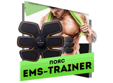Ems-trainer